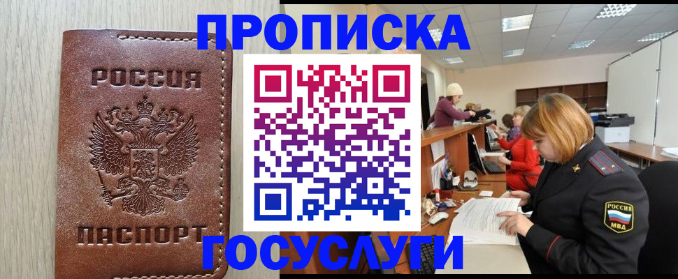 прописка для кредита в Зарайске