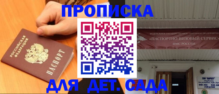 прописка для военкомата в Зарайске