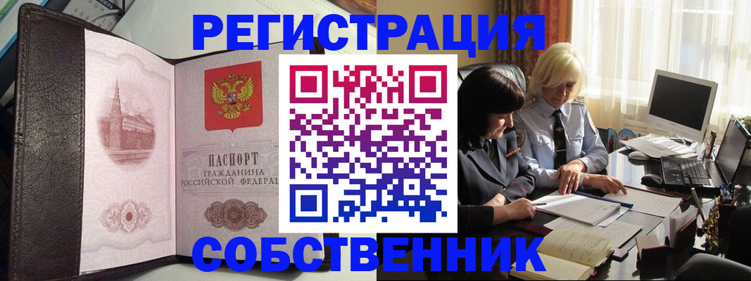 прописка паспорт в Зарайске